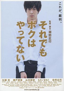 日本電車癡漢有多嚴重？不小心碰一下，罰款五萬#即使這樣也不是我做的