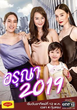 妻子2018國語